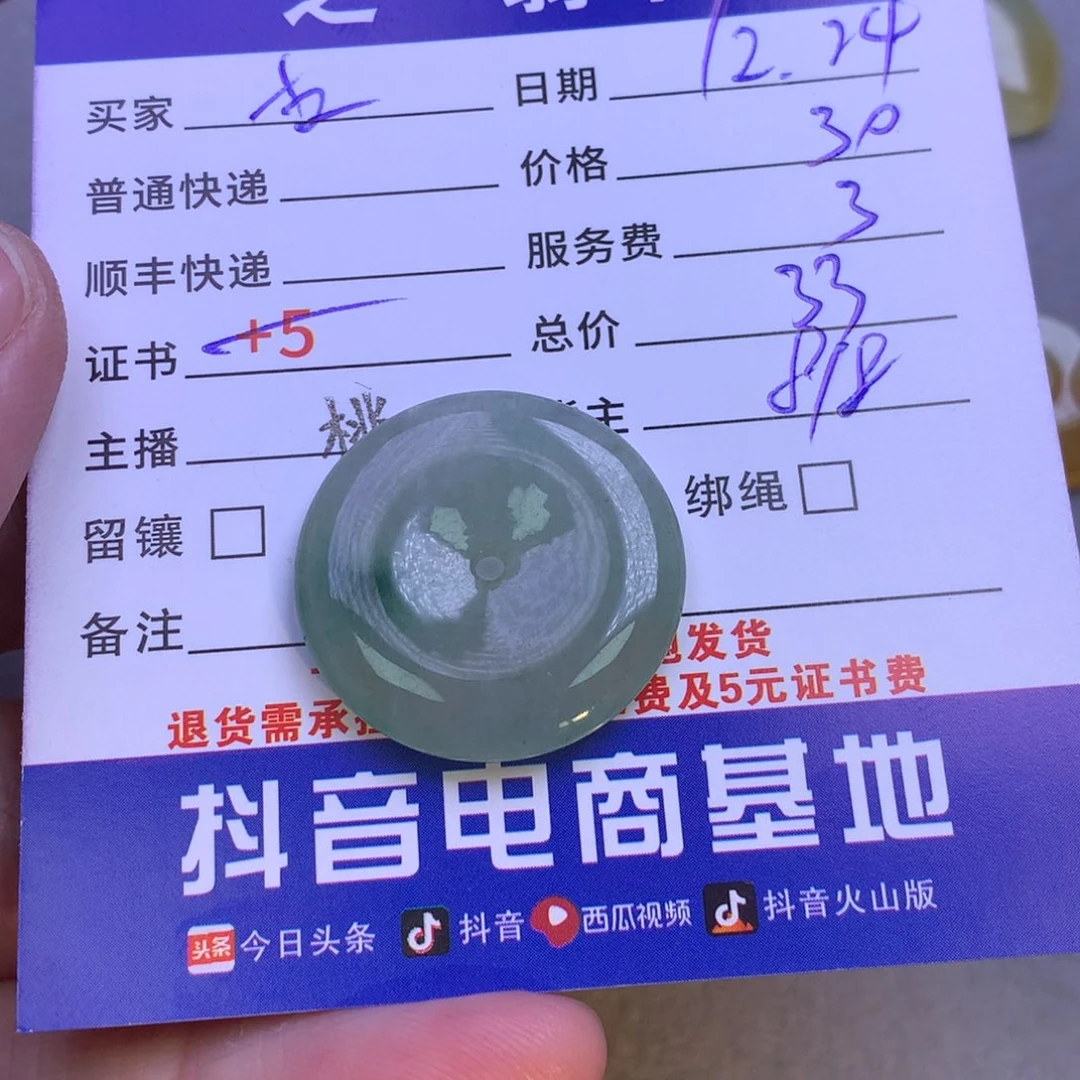 颈饰未镶嵌翡翠古*瓮