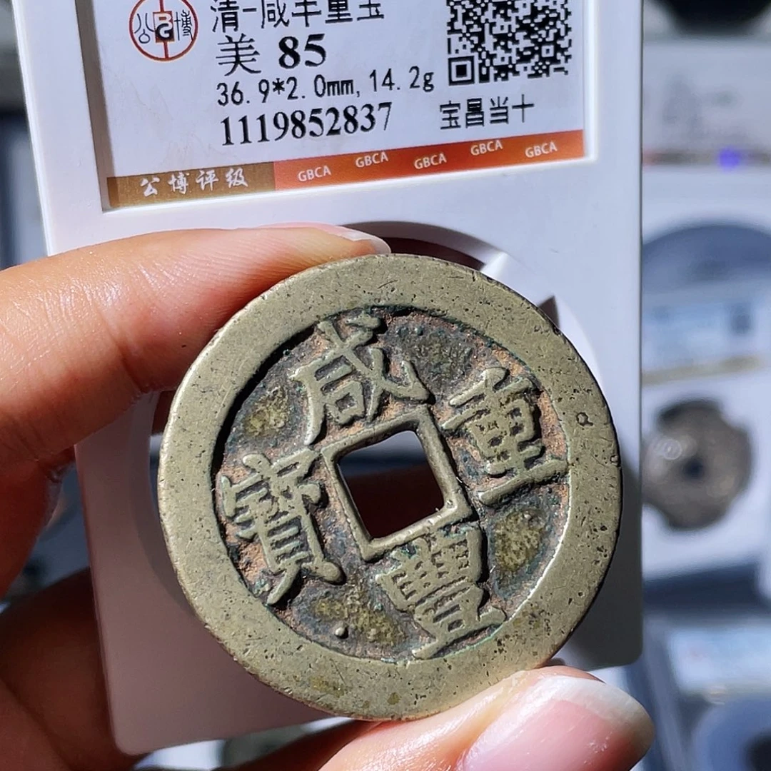 铜小瑶，精品昌十，评级码2837