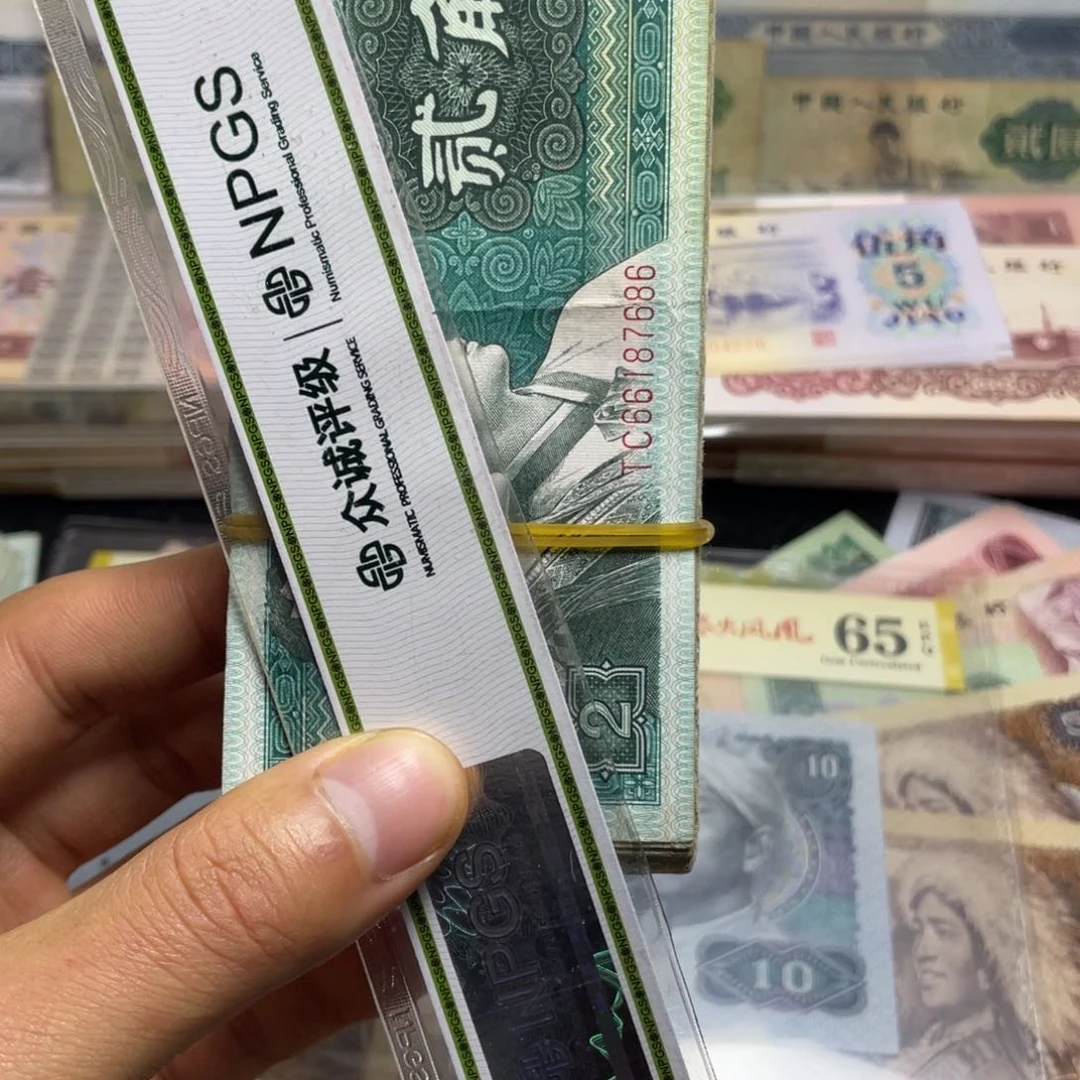 退市钱币原图发货旧8002一百张