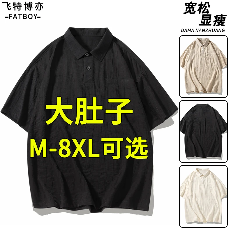 夏季冰爽短袖polo衫男士大码宽松百搭上衣加肥加大胖子男装半截袖