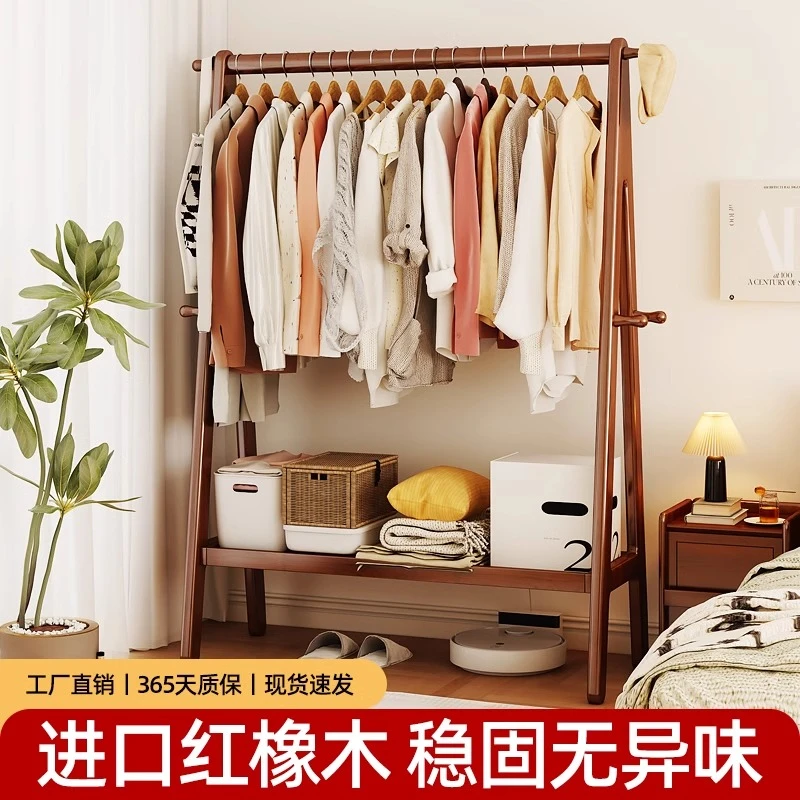 全实木挂衣架落地家用客厅北欧橡木衣帽架卧室多功能衣服置物架子