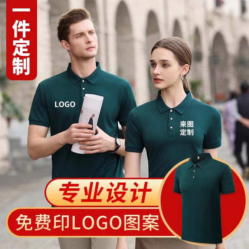 定制t恤纯色工衣短袖diy衣服订做工装文化衫工作服班服印字图logo