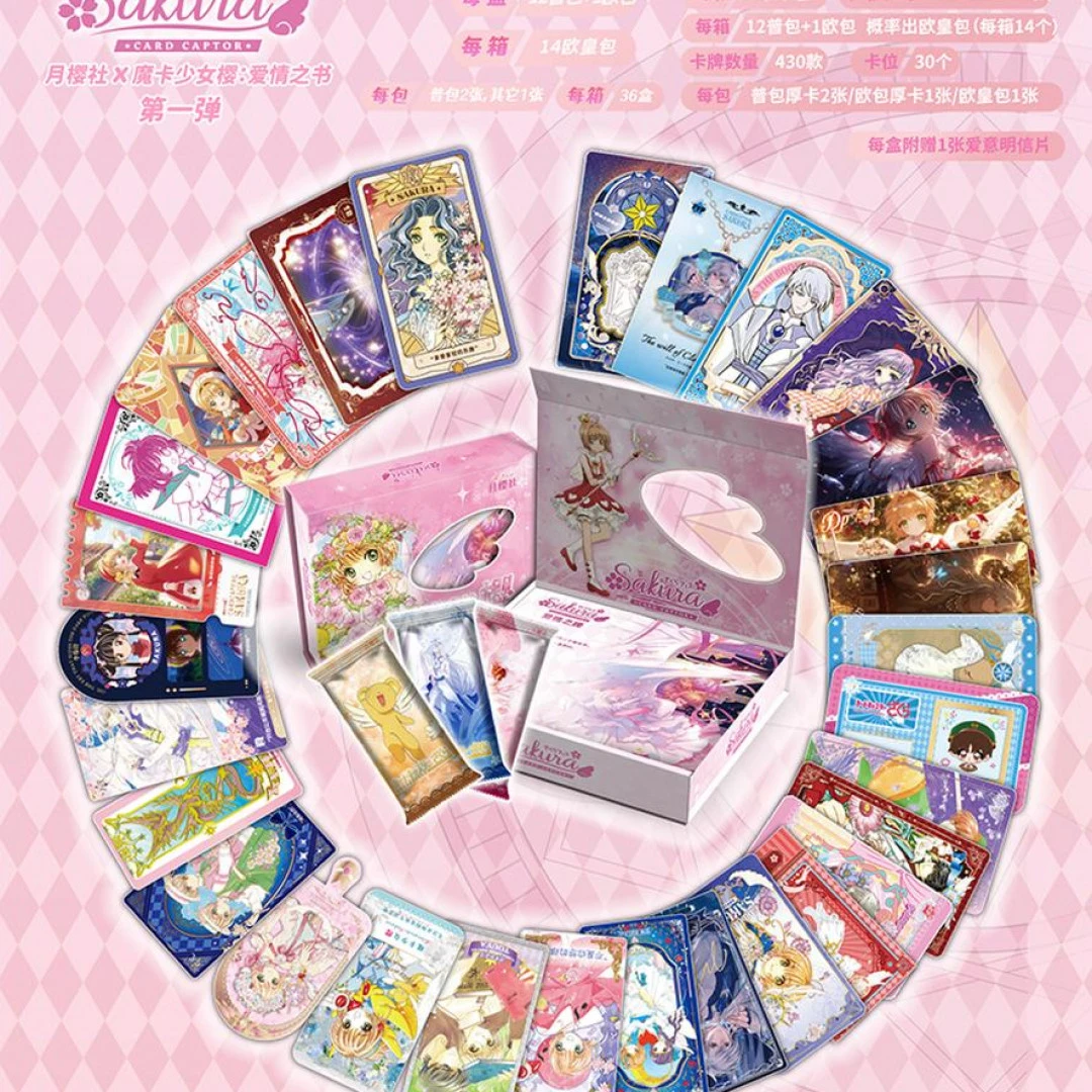【吃吃】月樱社 魔卡少女樱第一弹 国卡二创收藏卡牌盲盒