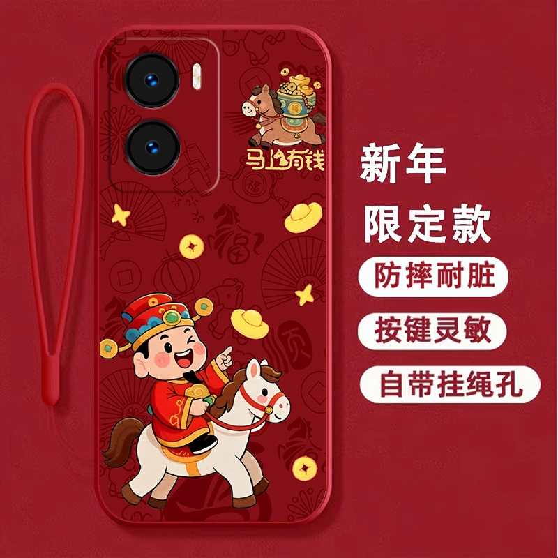 适用vivoY35 5G手机壳y35中国红硅胶全包边防摔软壳新年款卡通马