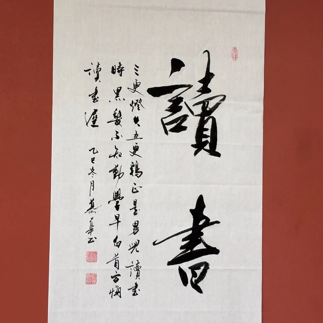 书法直播书法作品