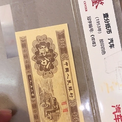 一分AL52001捆一分一分一分