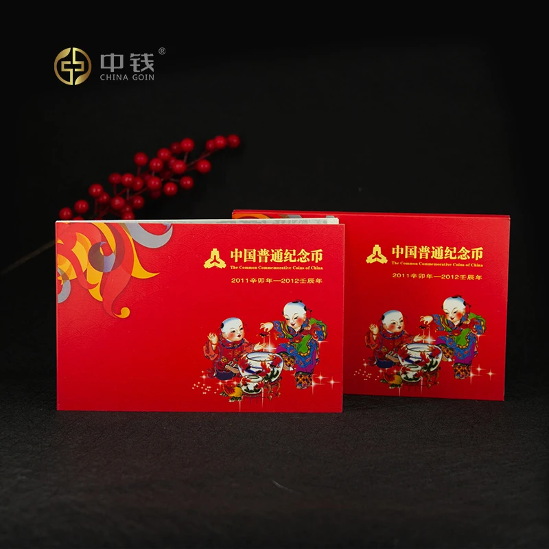 法定货币中钱 康银阁2011-2012年普通纪念币年册