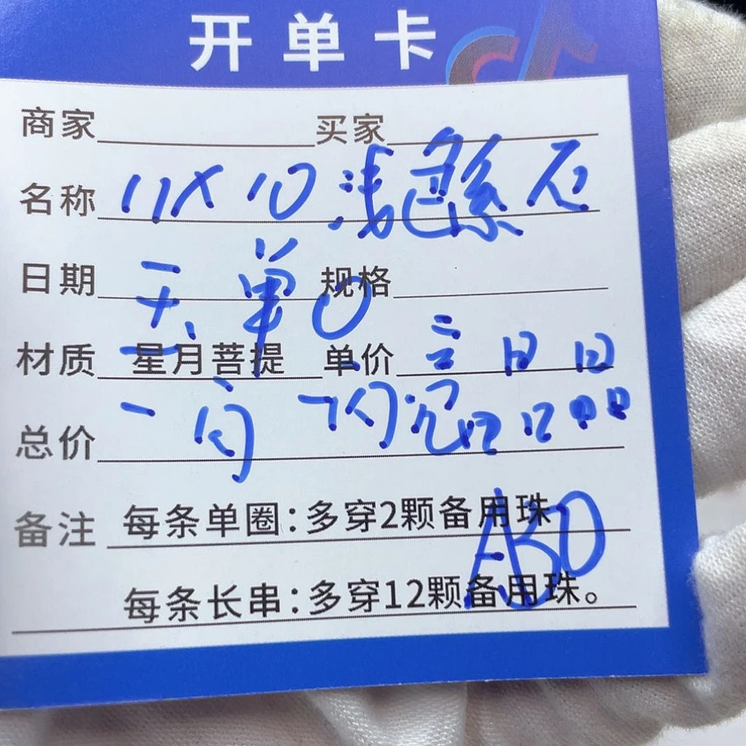 星月菩提手串A50 星月菩提