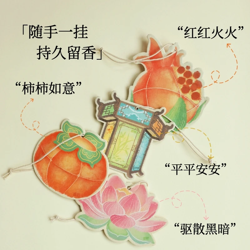 花灯节系列香片车载衣柜香熏家用香熏持久留香香薰香薰片车载挂件