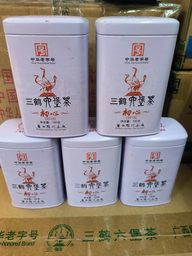 三鹤六堡茶【初心2018】2015年陈化一级150克罐装花香槟L香