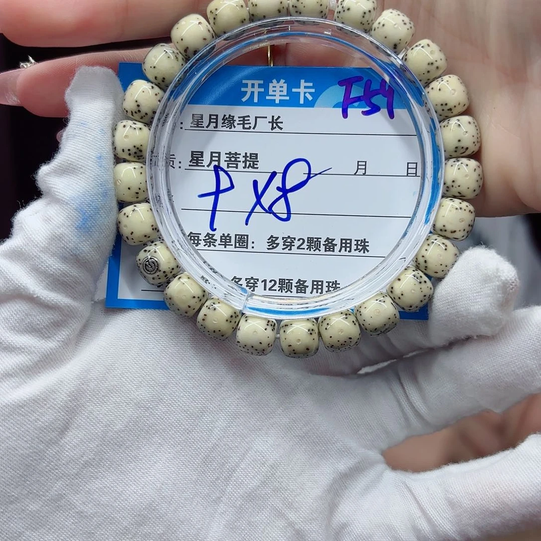 星月菩提吊坠F59…….
