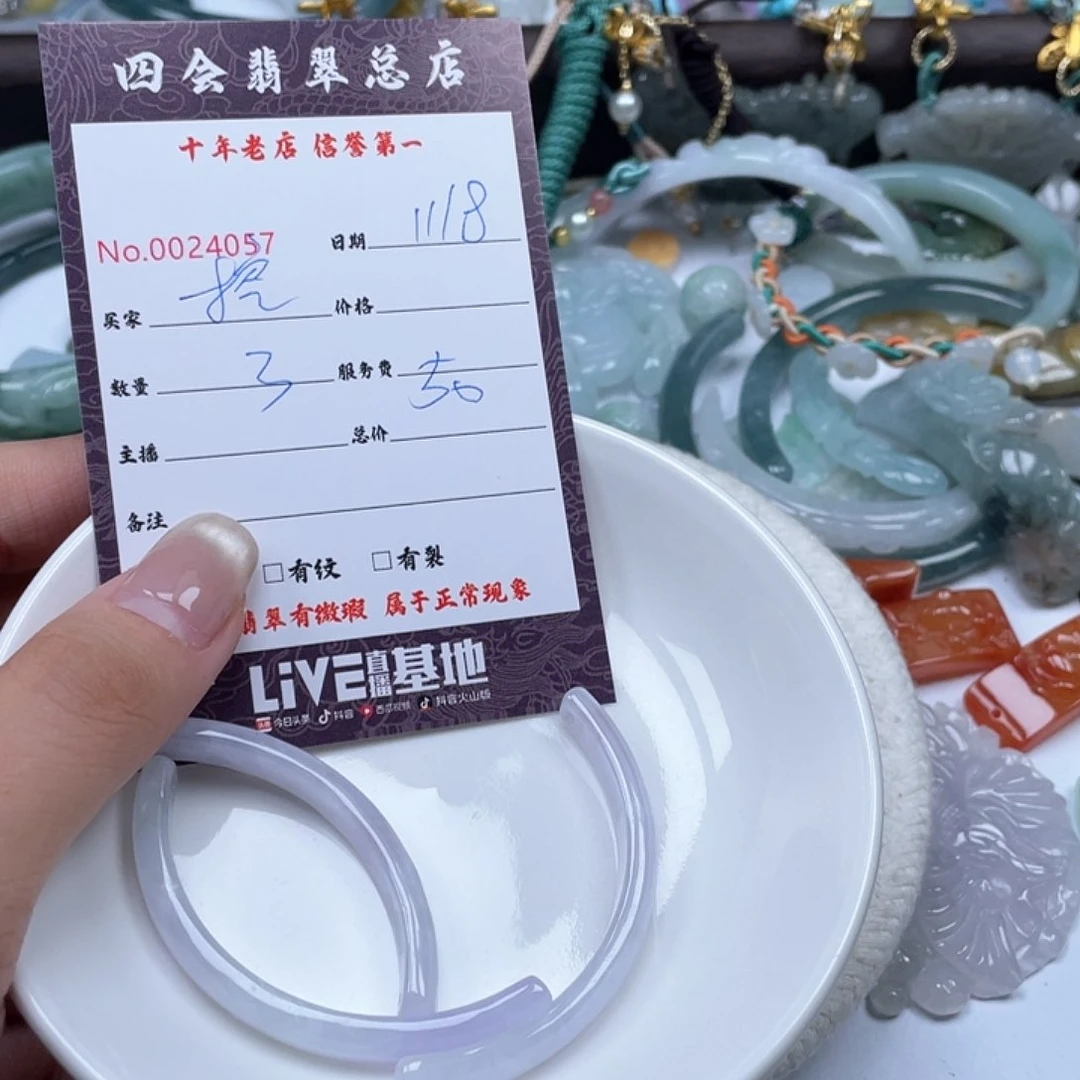 颈饰未镶嵌翡翠挖*