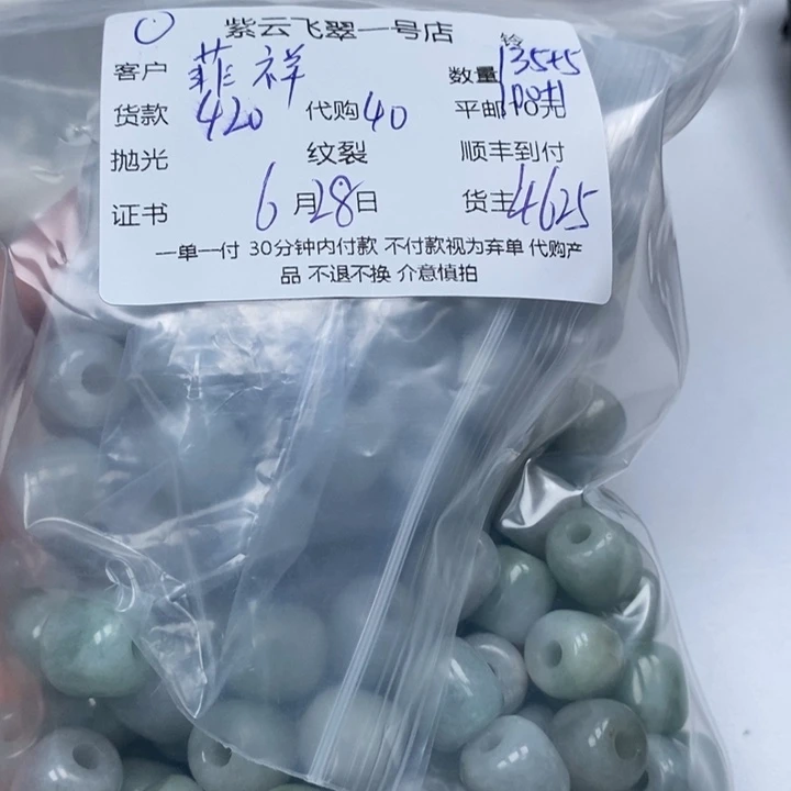 翡翠未镶嵌颈饰菲**饰