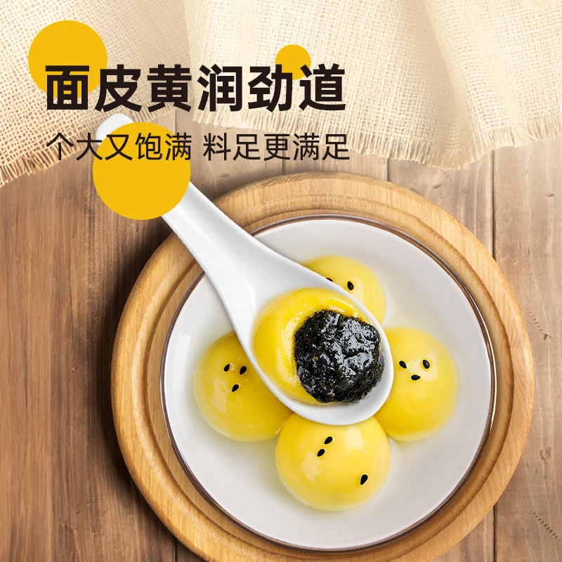 【冷链发货】薛记炒货巴旦木坚果黑芝麻汤圆280g*3袋元宵必备