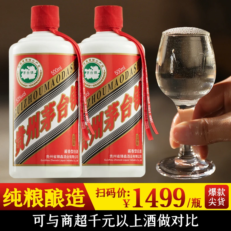 追酒翁贵州茅台镇酱香型53度大曲坤沙纯粮送礼白酒53%Vol500ml
