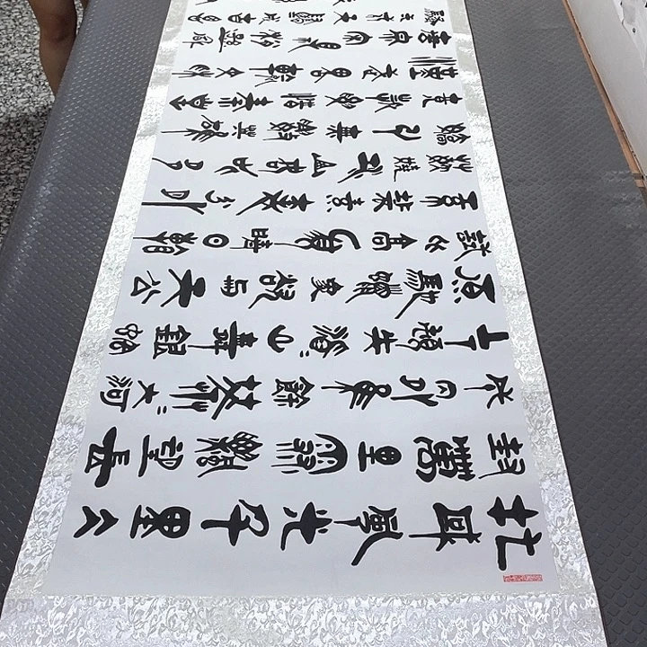 书法老师真人手写92卷轴