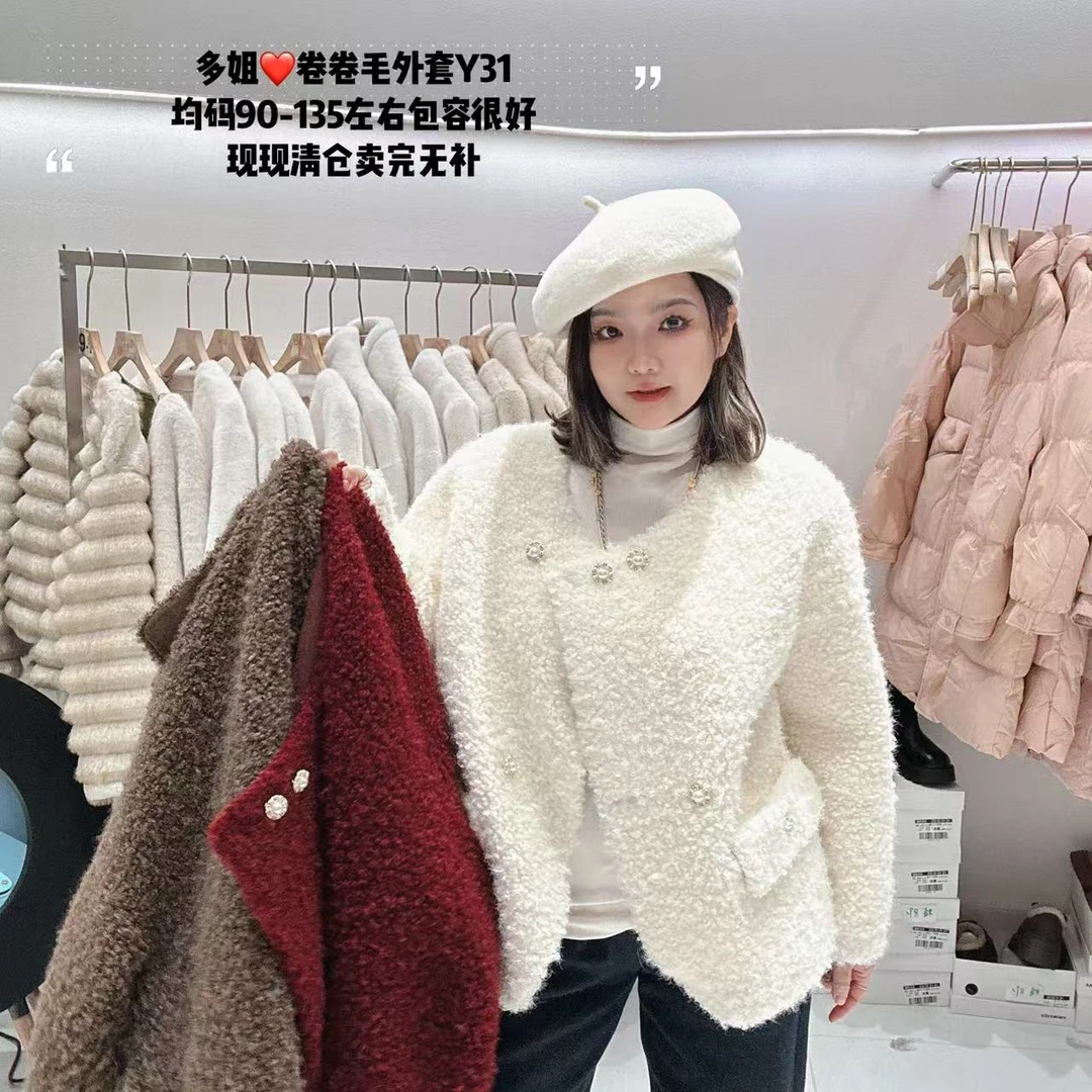 【多姐自卖】清仓❤卷卷毛外套Y31~粉丝福利！冬季小香风环保毛毛外套