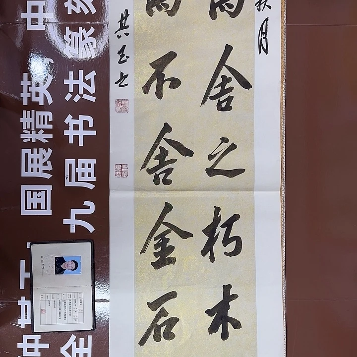 书法书法作品多次获奖
