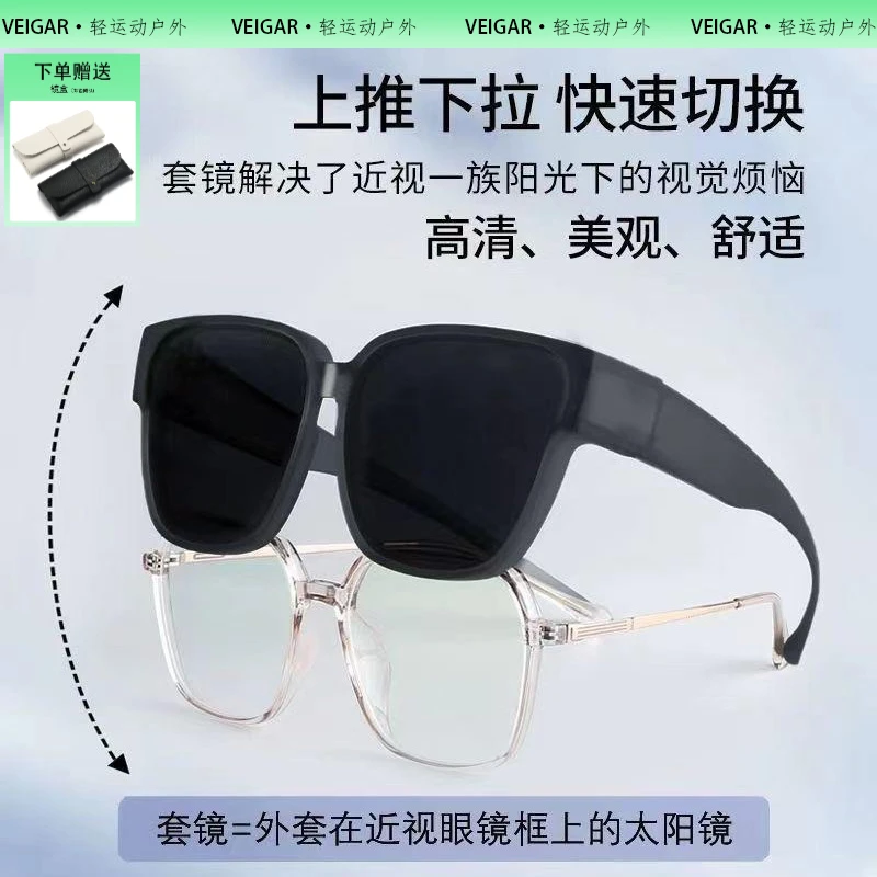 VEIGAR套镜男网红同款墨镜女眼镜开车防紫外线近视眼专用太阳镜