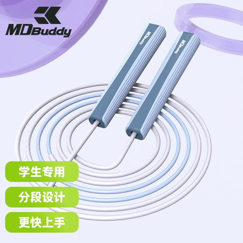 MDBUDDY三段提速跳绳儿童初学跳绳中小学生比赛考试专业跳绳