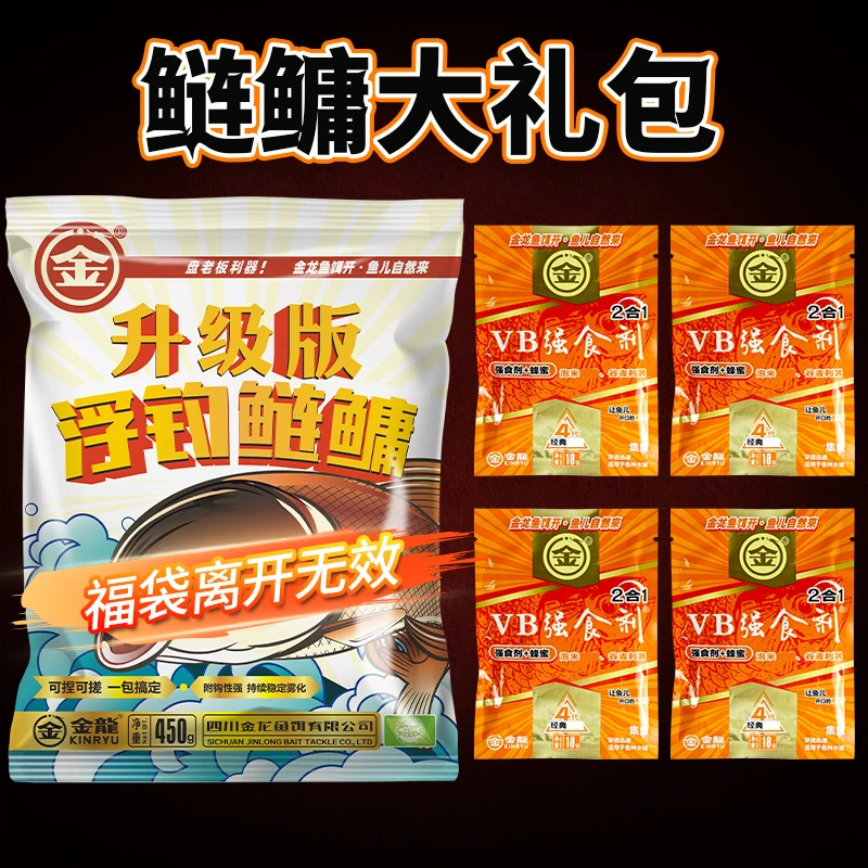鲢鳙饵料大礼包添加剂套装