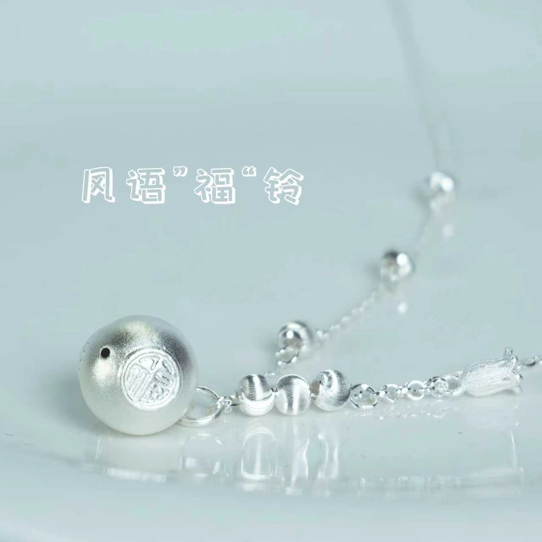 坠链均足银 「风语福铃」足银项链百搭时尚999足银项链040032