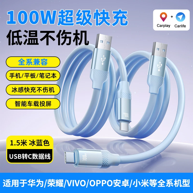 全兼容超级闪充线适用华为/荣耀OPPO/VIVO小米安卓手机超级快充线