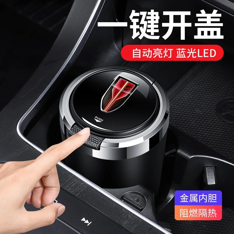 红旗HS5 H9 HS7 EHS9 H7 EQM5 H5 HS3车载烟灰缸带盖汽车内用品H6
