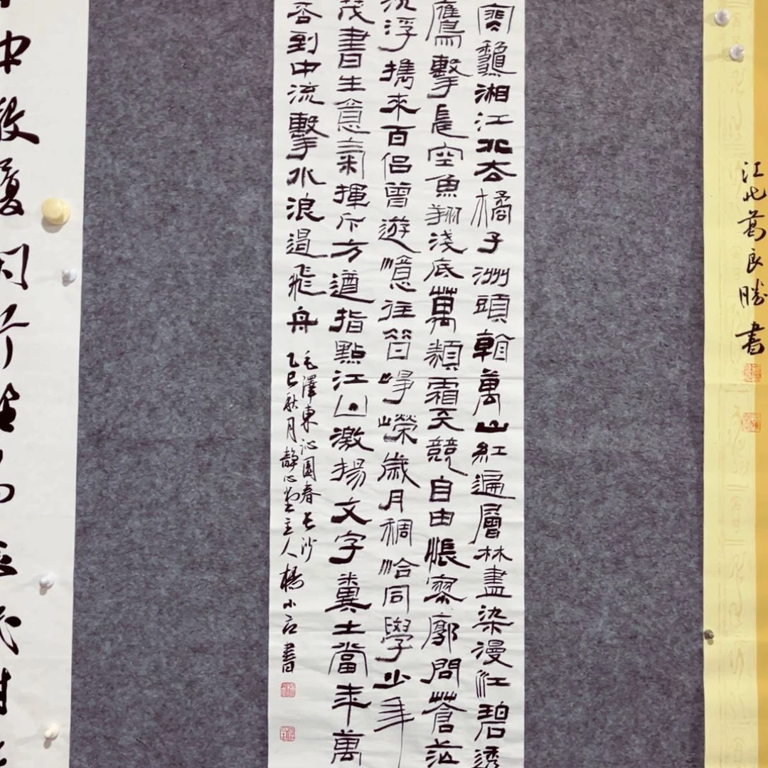 书法书法作品杨小立