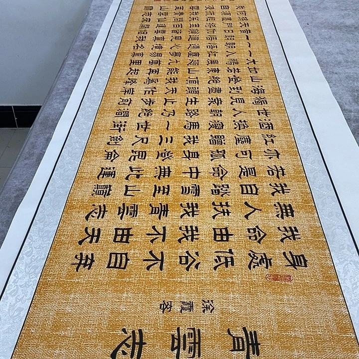 书法青云志麻纹轴张老师