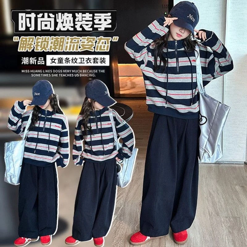 女童中大童条纹连帽休闲套装时髦帅气春秋薄款拼接撞色儿童两件套