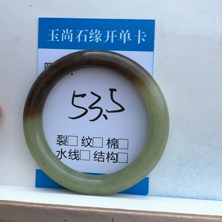 T***u和田玉未镶嵌手镯