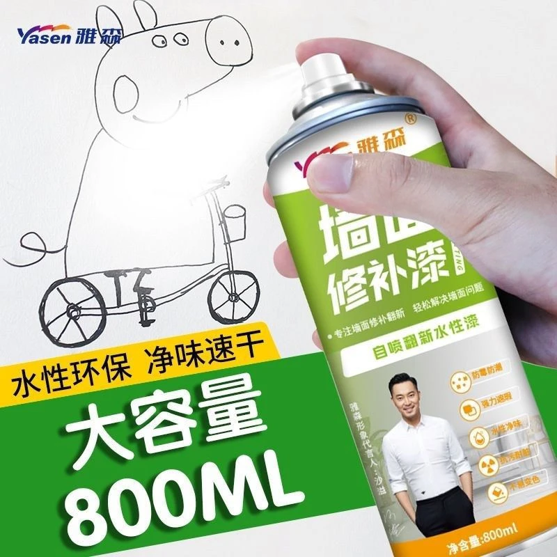 800ml墙面喷漆补墙膏环保水性漆涂鸦翻新污渍修补漆自喷乳胶漆白/1瓶