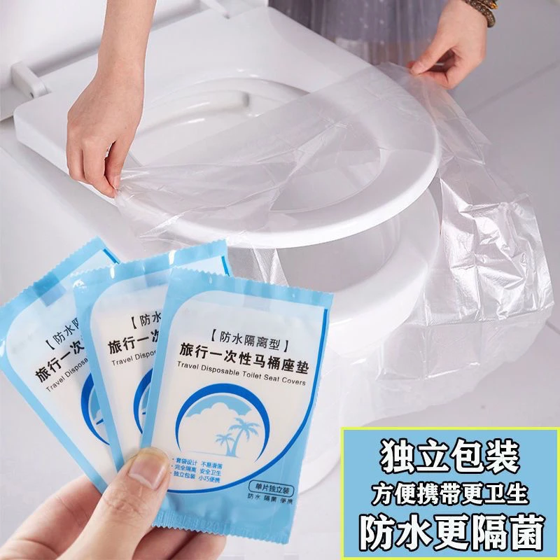 6yw一次性马桶垫家用旅行酒店医院马桶坐垫防水隔菌塑料马桶通用