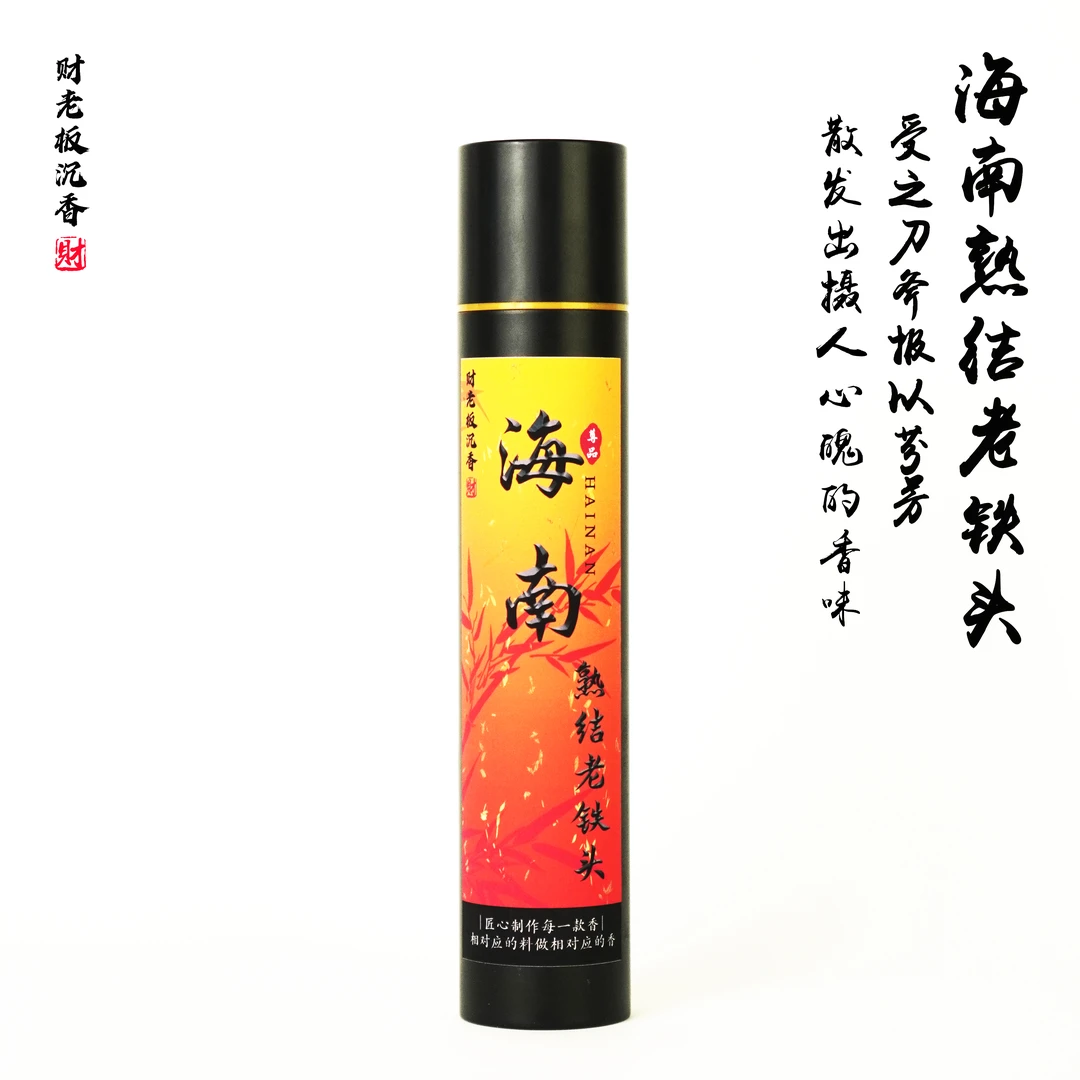 【财老板沉香】【海南熟结老铁头线香香薰100克】