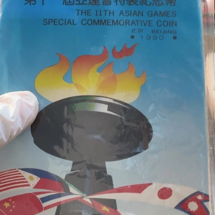 其他普通金属亚运会卡册