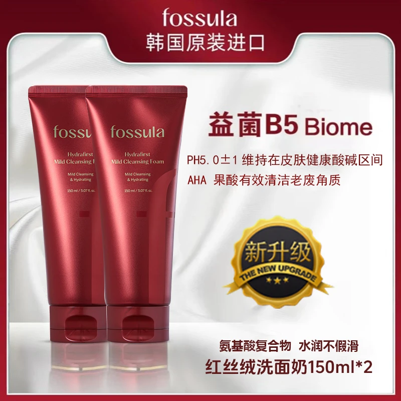 Fossula/馥舒娜【2支装】韩国洗卸合一B5红丝绒洁面 深层清洁洗面奶