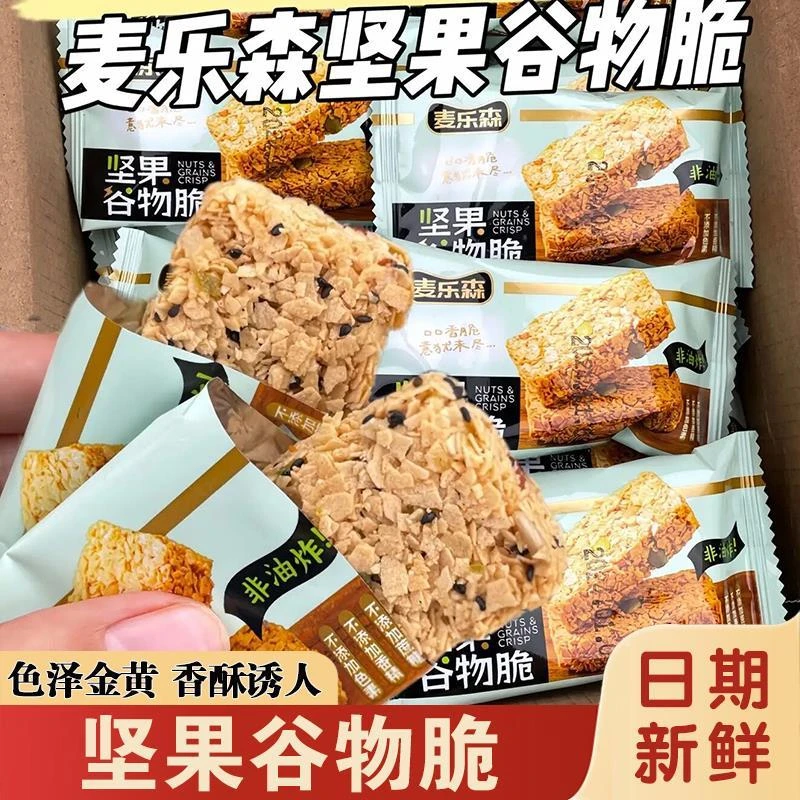 麦乐森坚果谷物脆嘎嘣脆能量棒混合燕麦片非油炸即食代餐独立包装