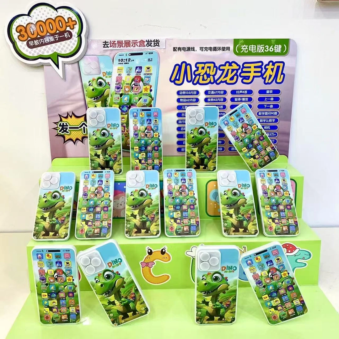 0-6岁充电版30000+内容36键智能早教音乐手机（款式图案随机)