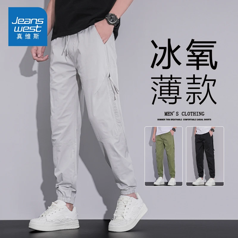 Jeanswest/真维斯男士潮牌轻薄百搭舒适休闲裤夏季宽松简约束脚裤