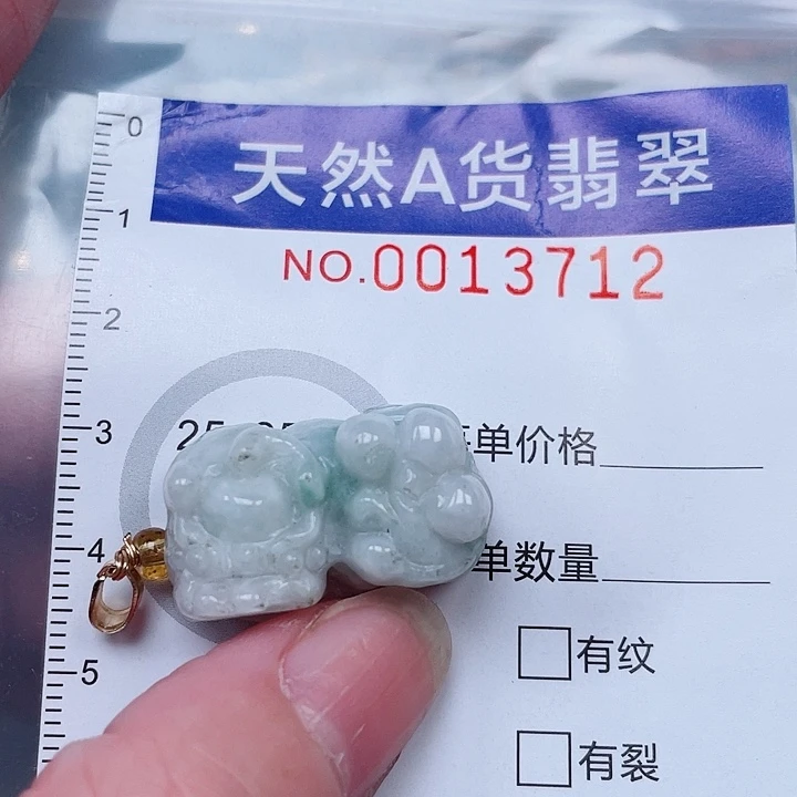 吊坠(赠链)未镶嵌翡翠