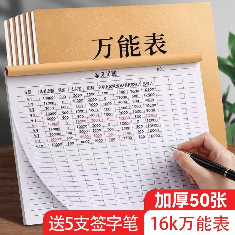 万能表格通用加厚工地工人工资表新款考勤记录本大格特大号批发