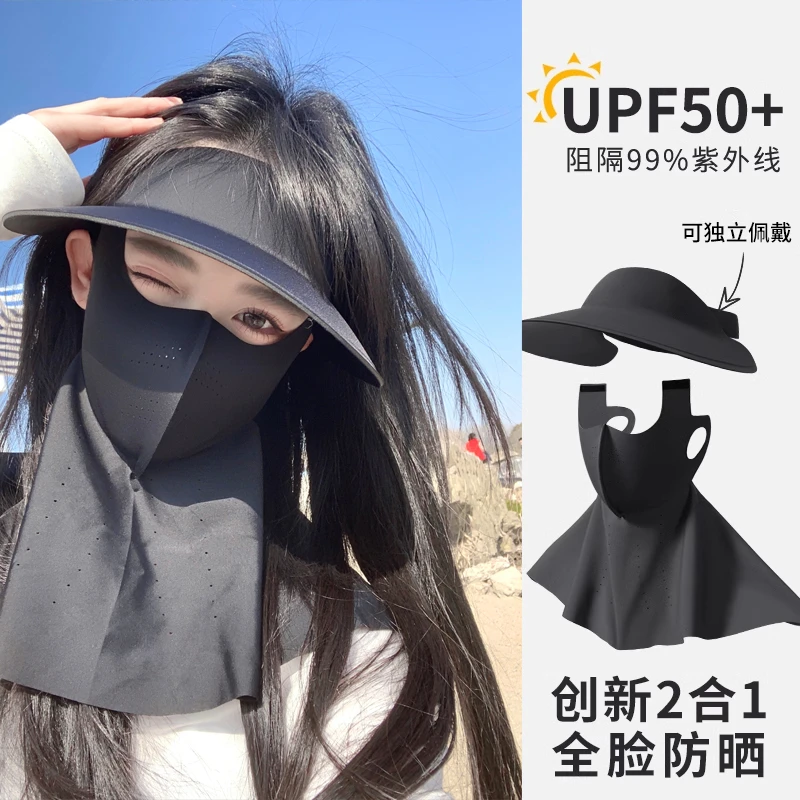 防晒面罩帽子一体2025新款女夏高颜值防紫外线脸基尼全脸冰丝口罩