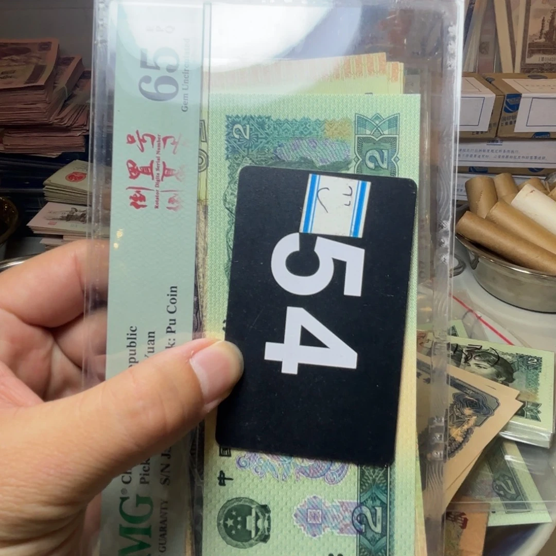 今***缘退市纸币硬币品相如图