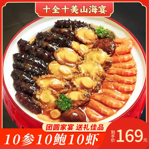 【超值年货】胖福海2kg【10参10鲍10大虾】鲍汁大盆菜佛跳墙送礼佳品