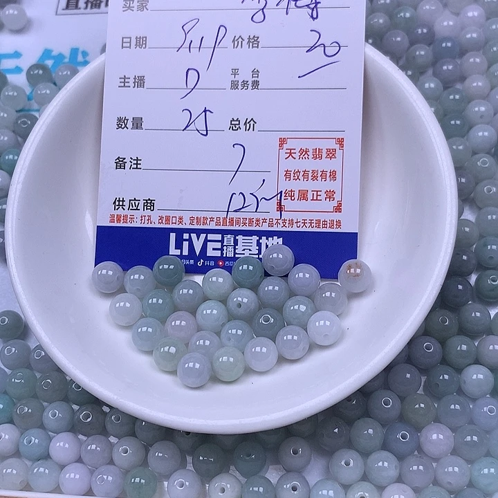 李***梅未镶嵌手链翡翠翡翠