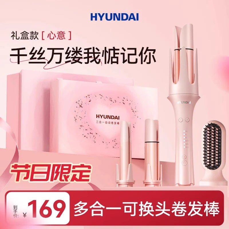 生日七夕礼物全自动卷发棒神器三合一卷直两用持久定型送女友