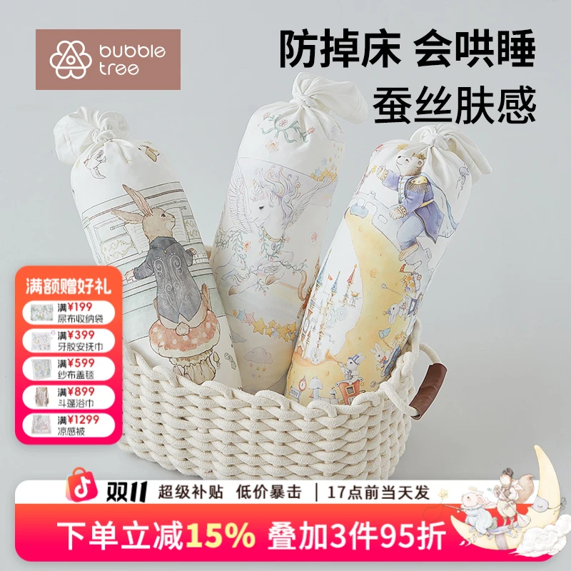 【安睡糖果枕】BUBBLETREE新生婴儿糖果宝宝侧睡安抚神器糖果枕婴儿