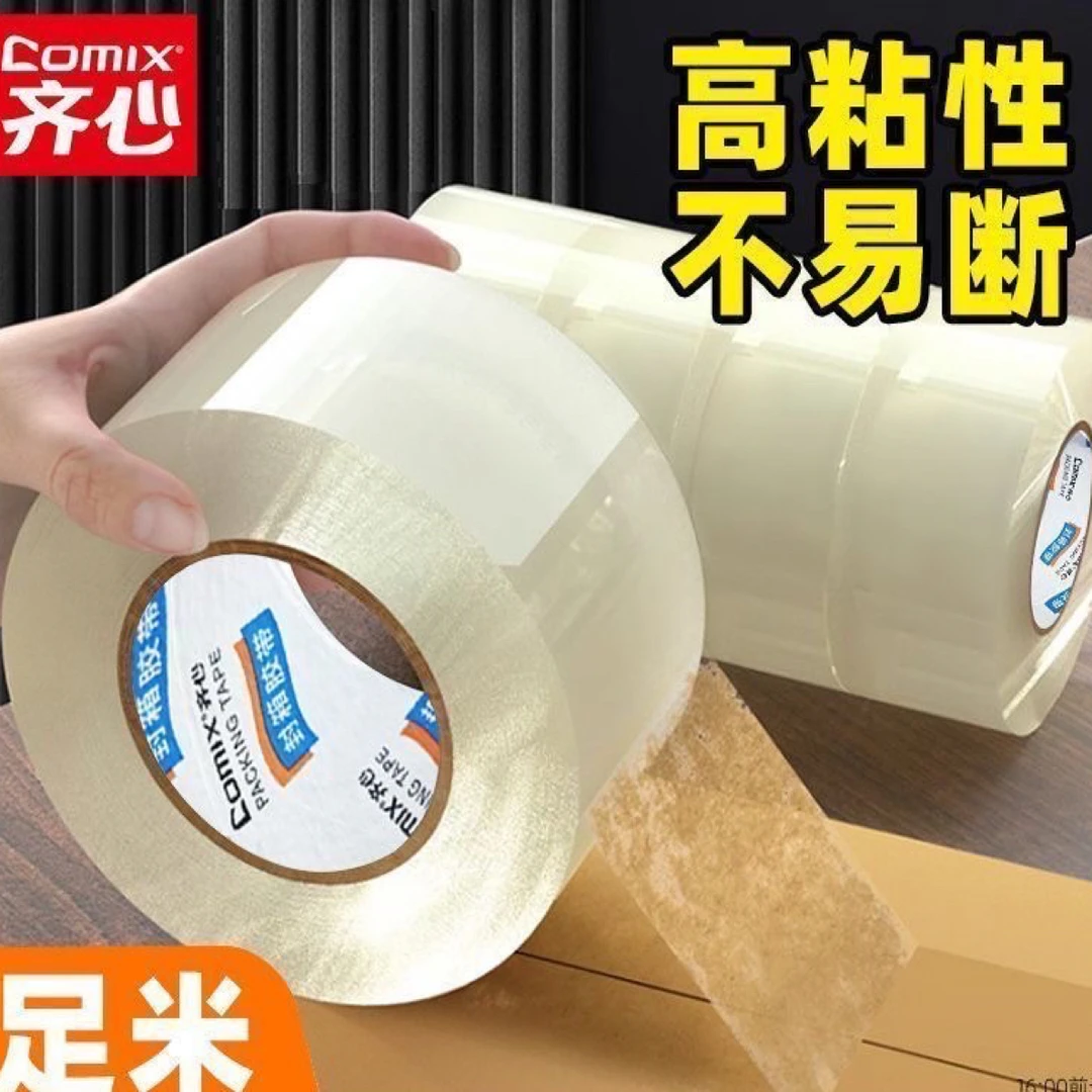 EP040 齐xin 封箱胶带学生文具【到手2筒（12卷）】