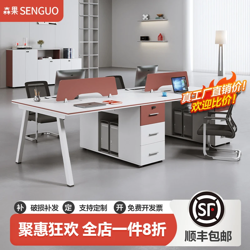 职员办公桌员工位办公室家具四六人工位卡座简约现代电脑桌椅组合